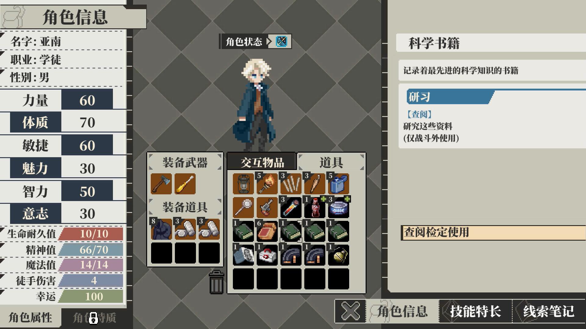 Screenshot of 人格解体