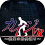 KAIJI VR 渡过绝望的铁桥icon