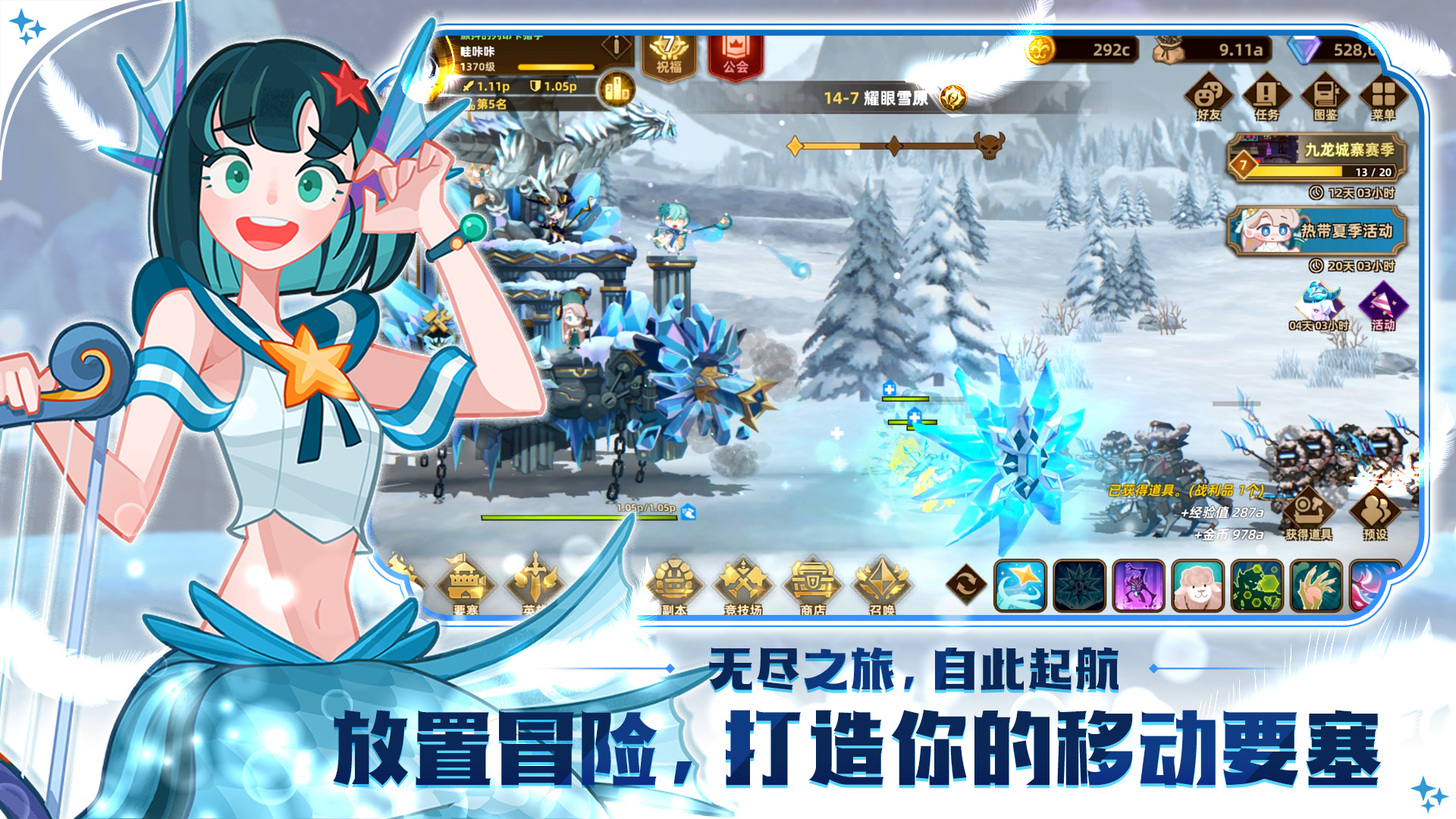 洛伊的移动要塞游戏截图