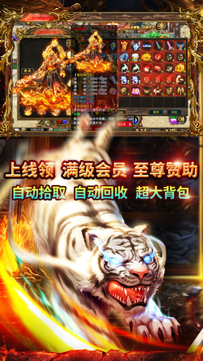 散人无双-100%全新打宝版本游戏截图