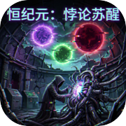 逻辑脱水：三日凌空icon