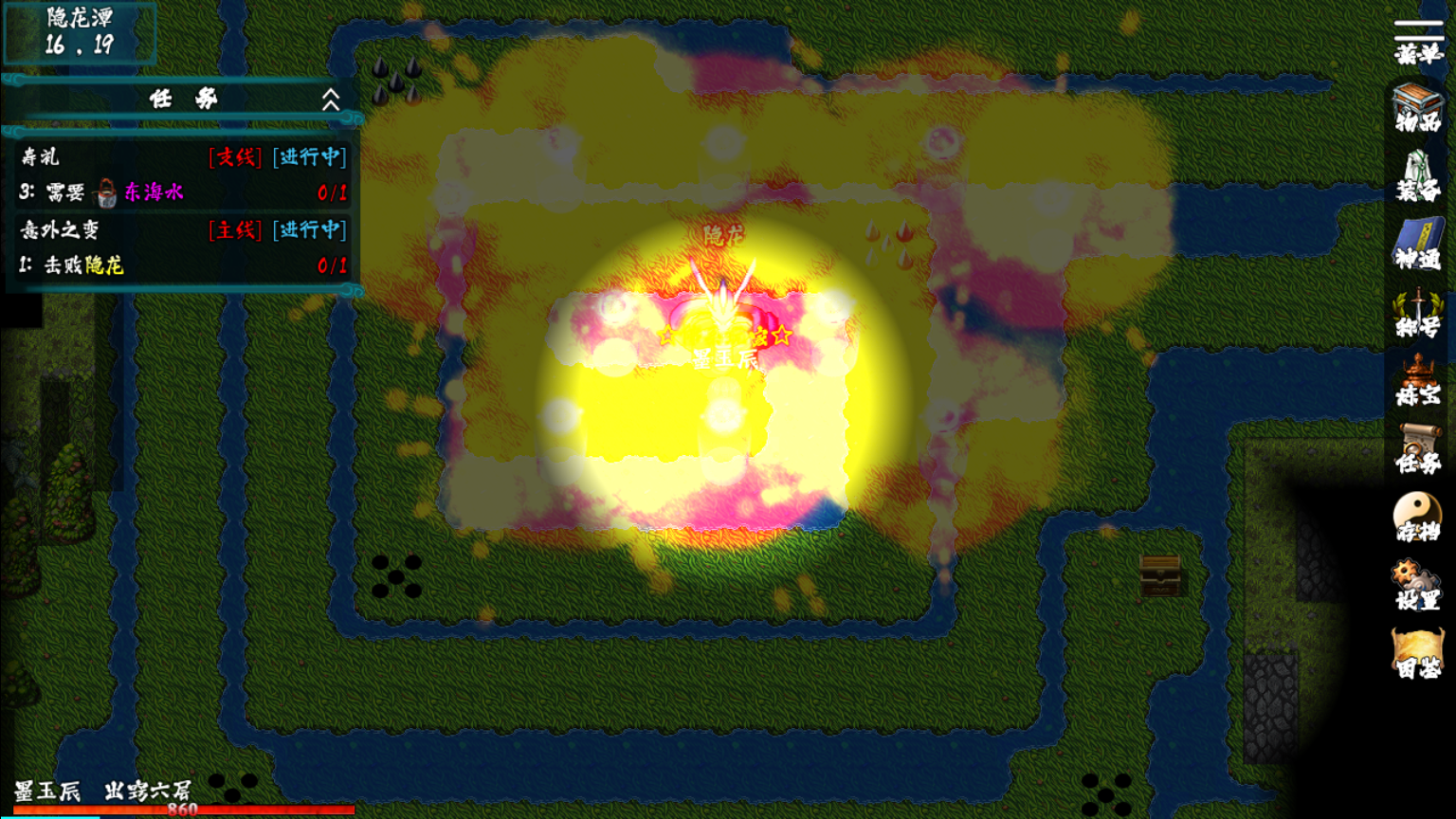 封妖录游戏截图