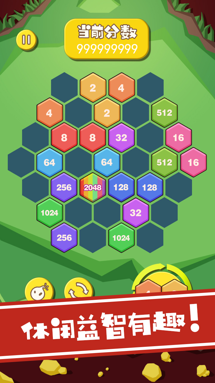 六角萌萌消游戏截图