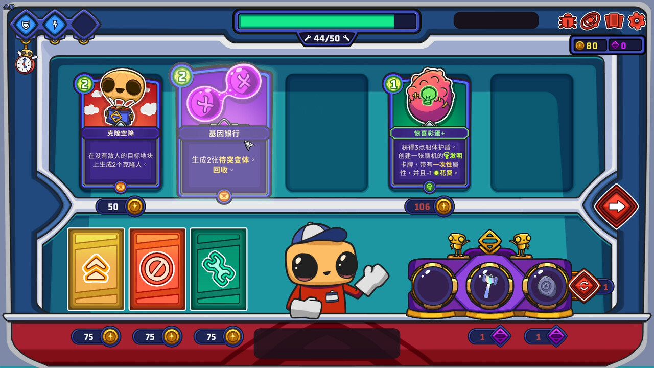 外星殖民公司游戏截图