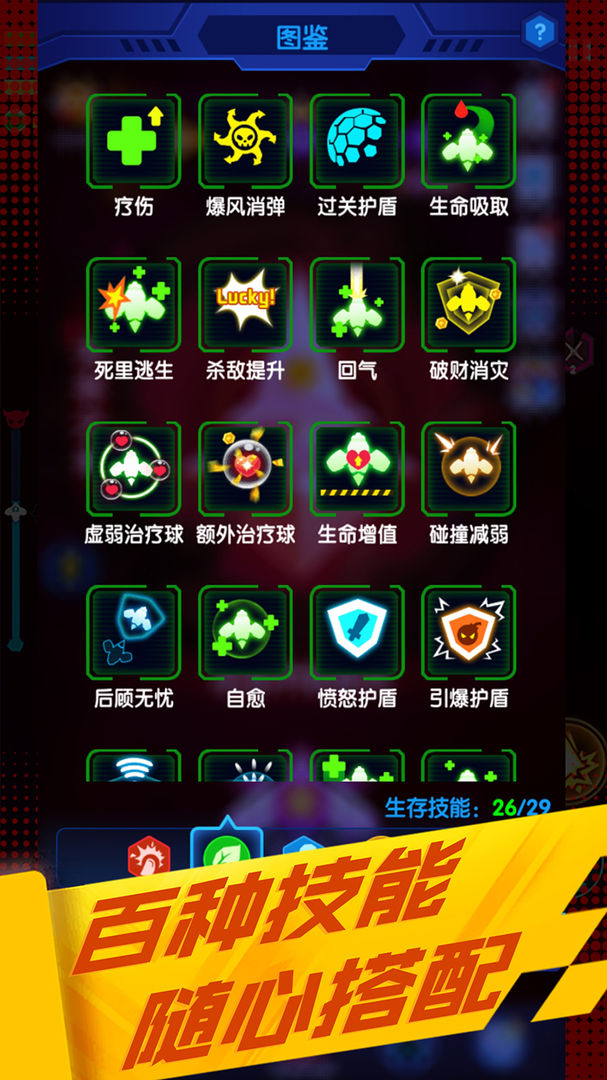 Screenshot of 心灵射手