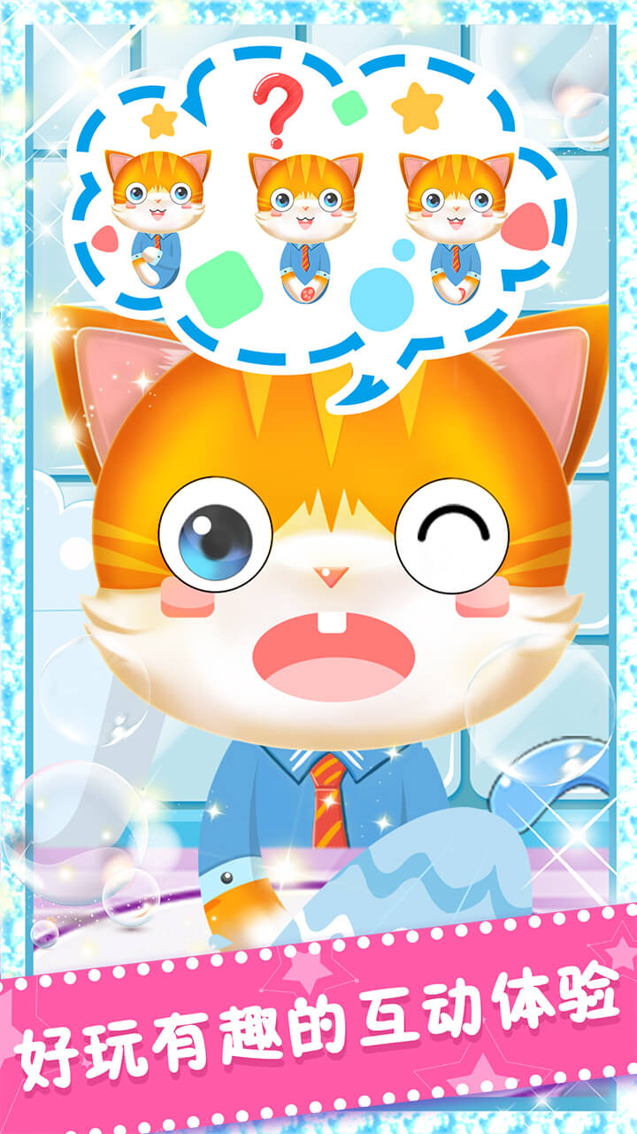 宝宝爱洗手游戏截图