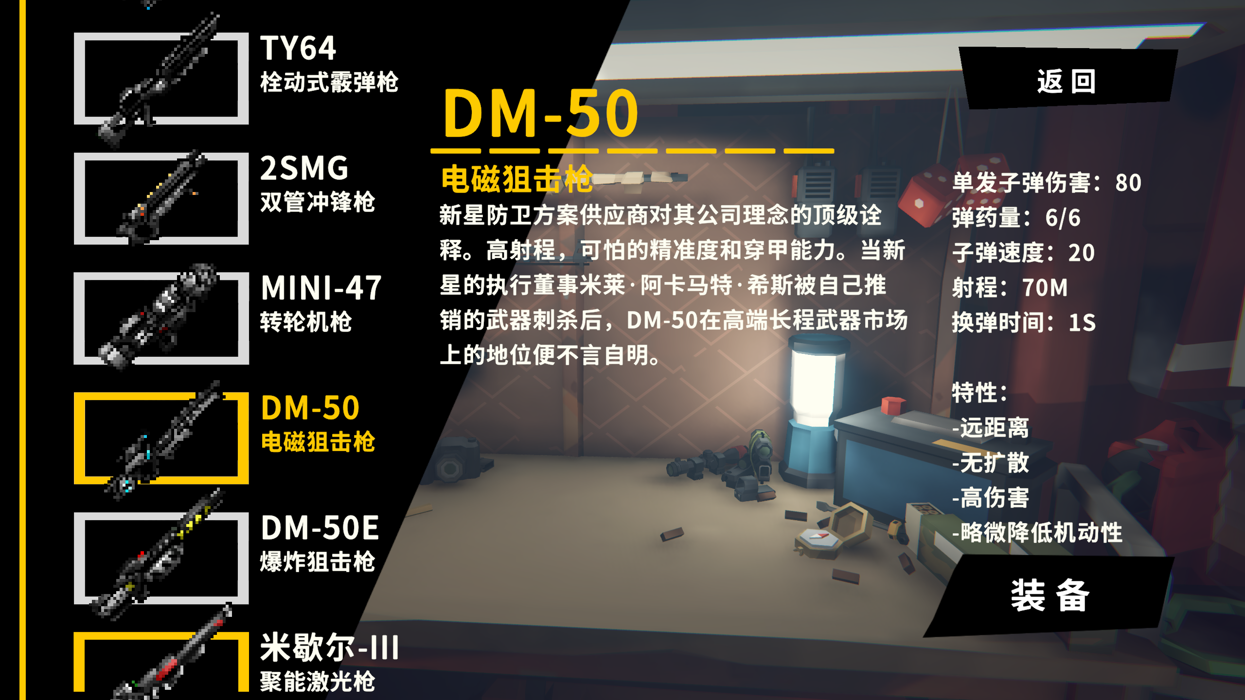 Turn On The Light游戏截图