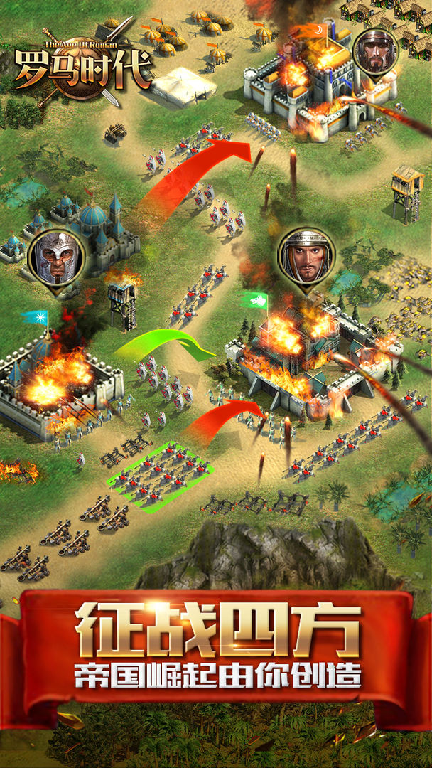 罗马时代:帝国OL游戏截图