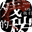 残秽的我们