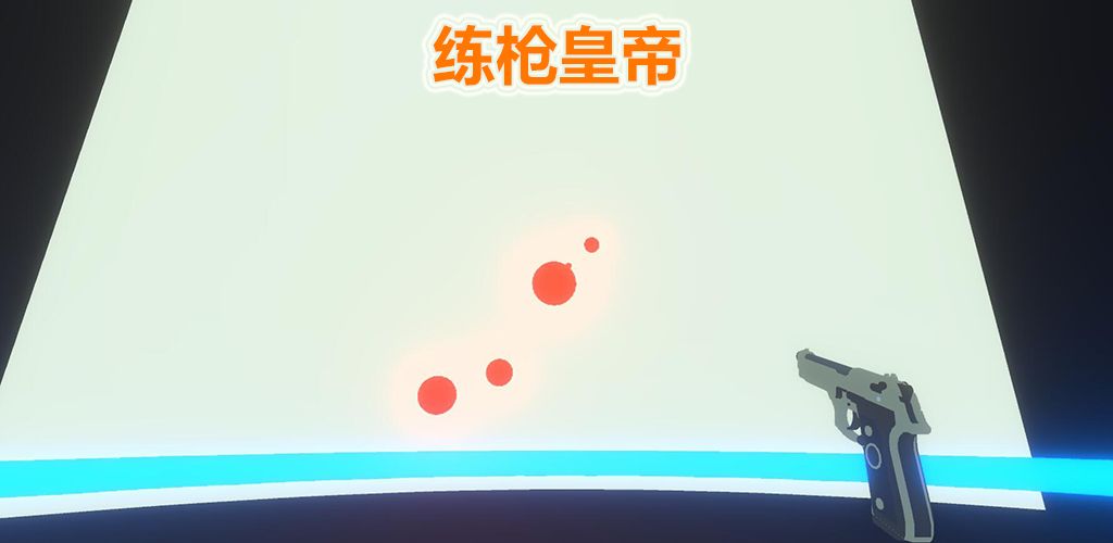 Shooting Master (Test)