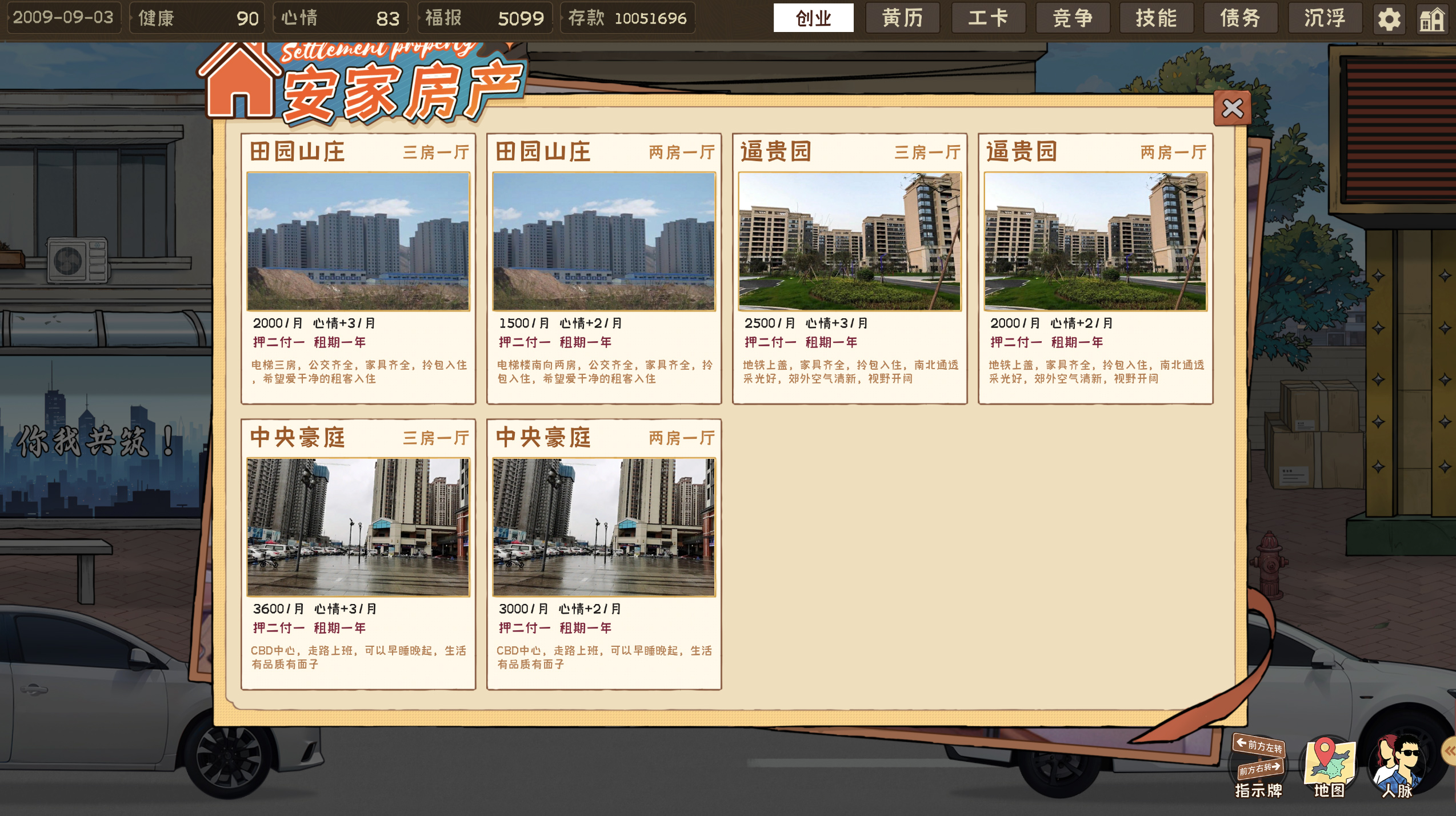 程序员的刻板印象游戏截图