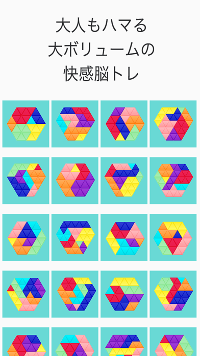 頭の体操 ブロックパズル 脳トレ Tripuru 预约下载 Taptap 发现好游戏