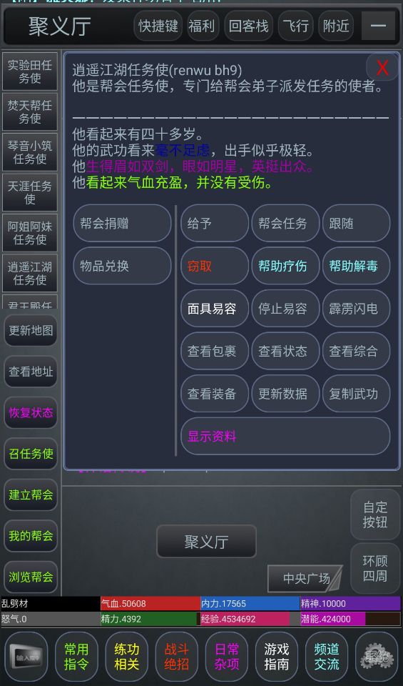 剑定江山游戏截图