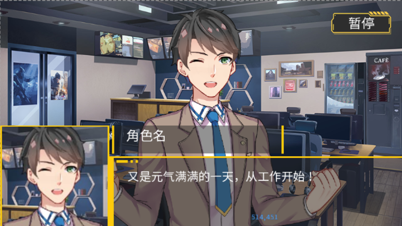 我的一生游戏截图