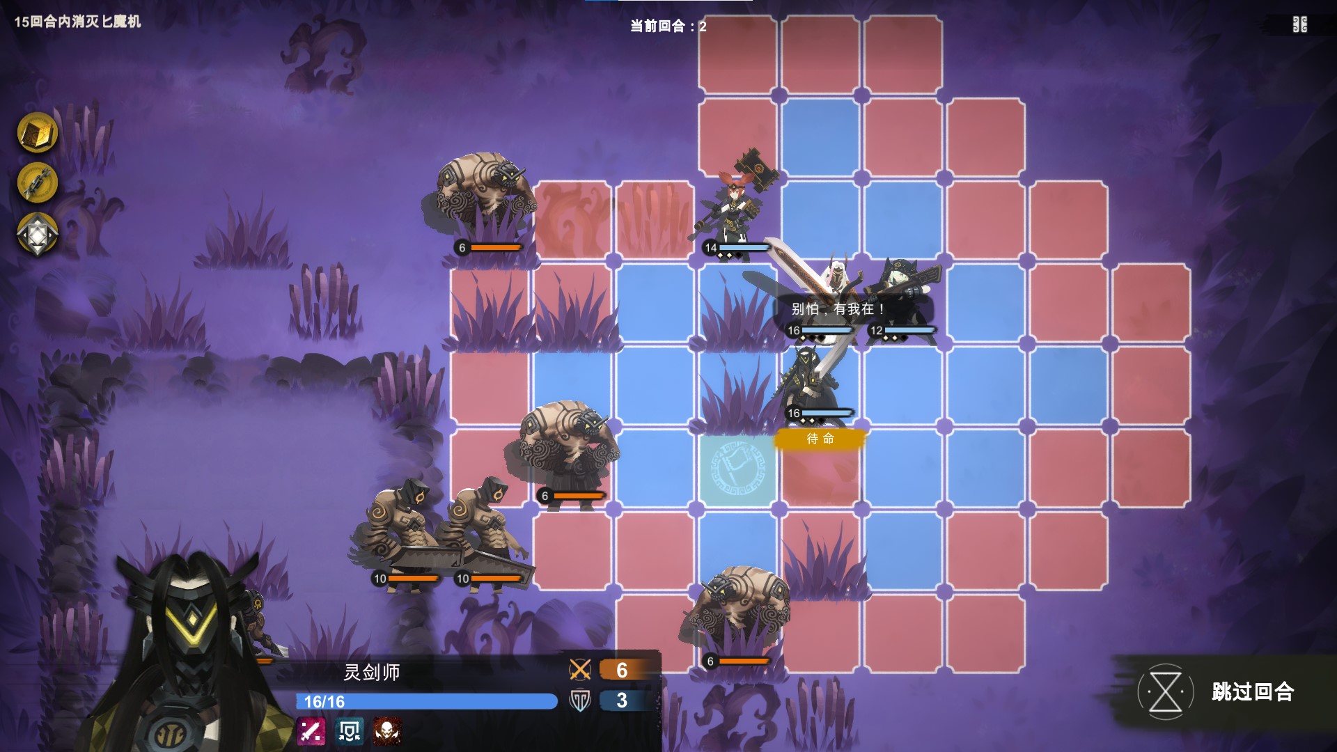 时空之歌游戏截图