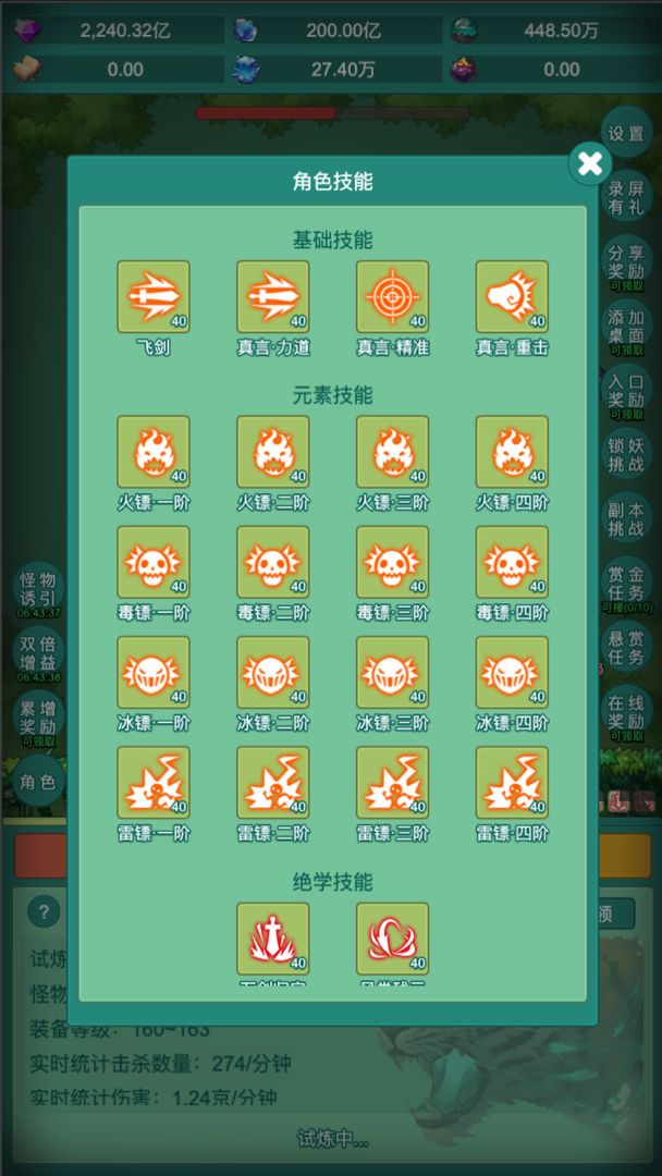 神秘冒险游戏截图