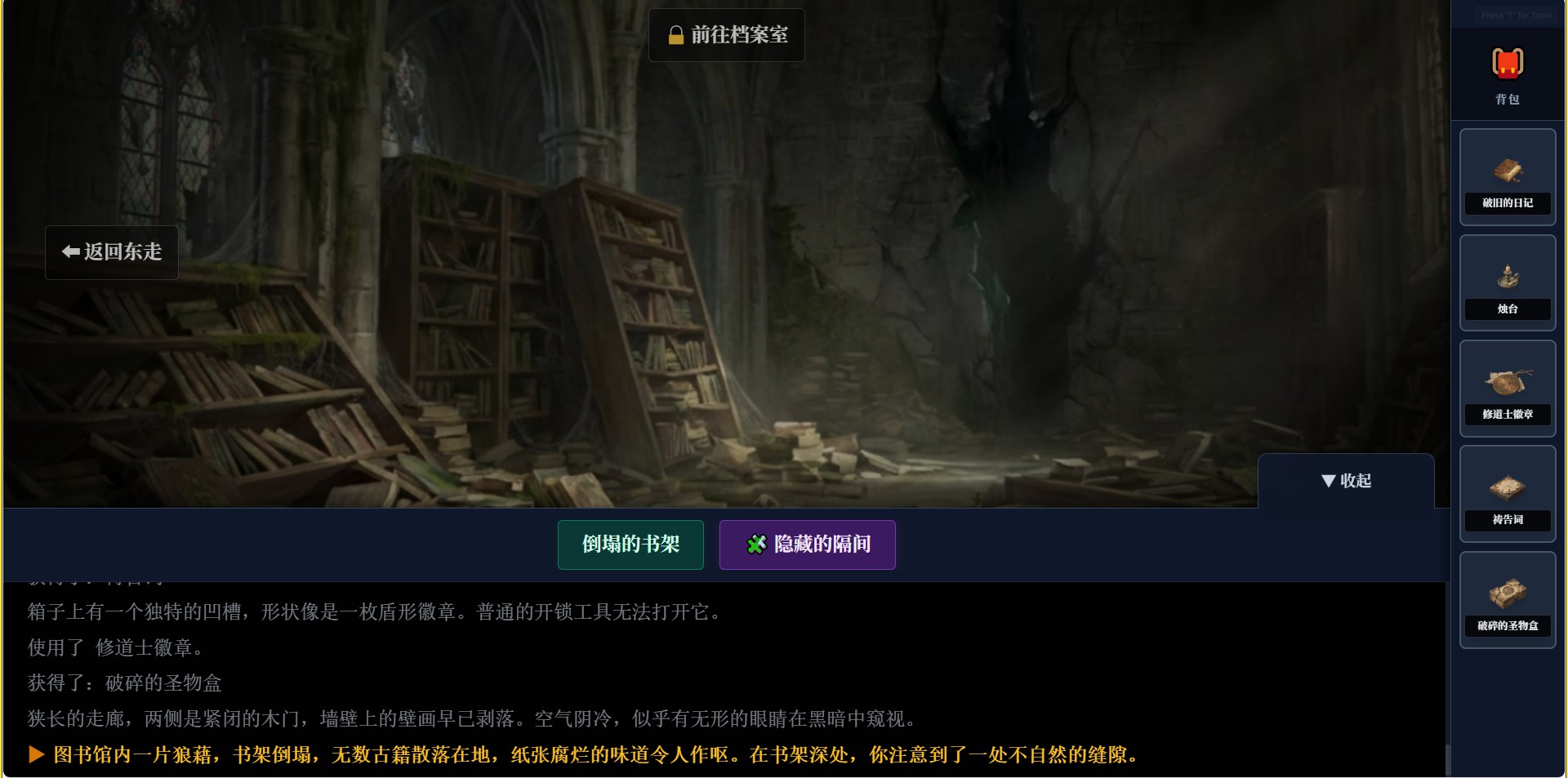 沉寂修道院游戏截图