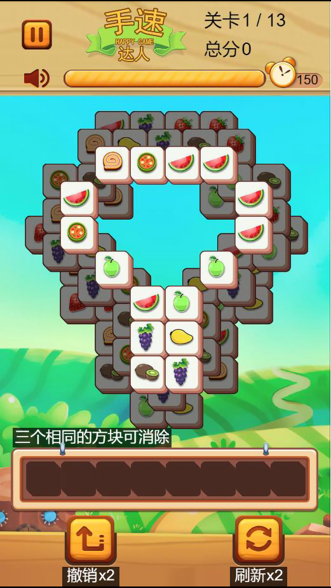 手速达人（TapTap测试版）游戏截图