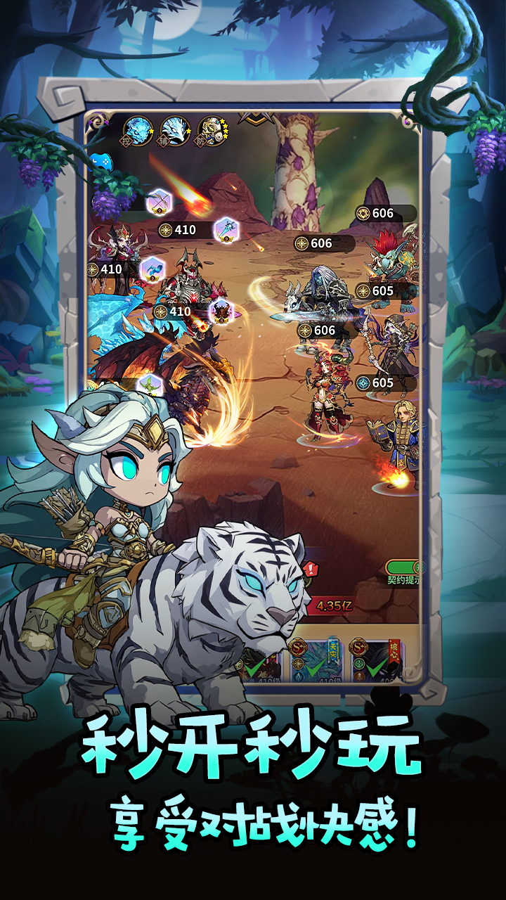 部落大作战游戏软件游戏截图