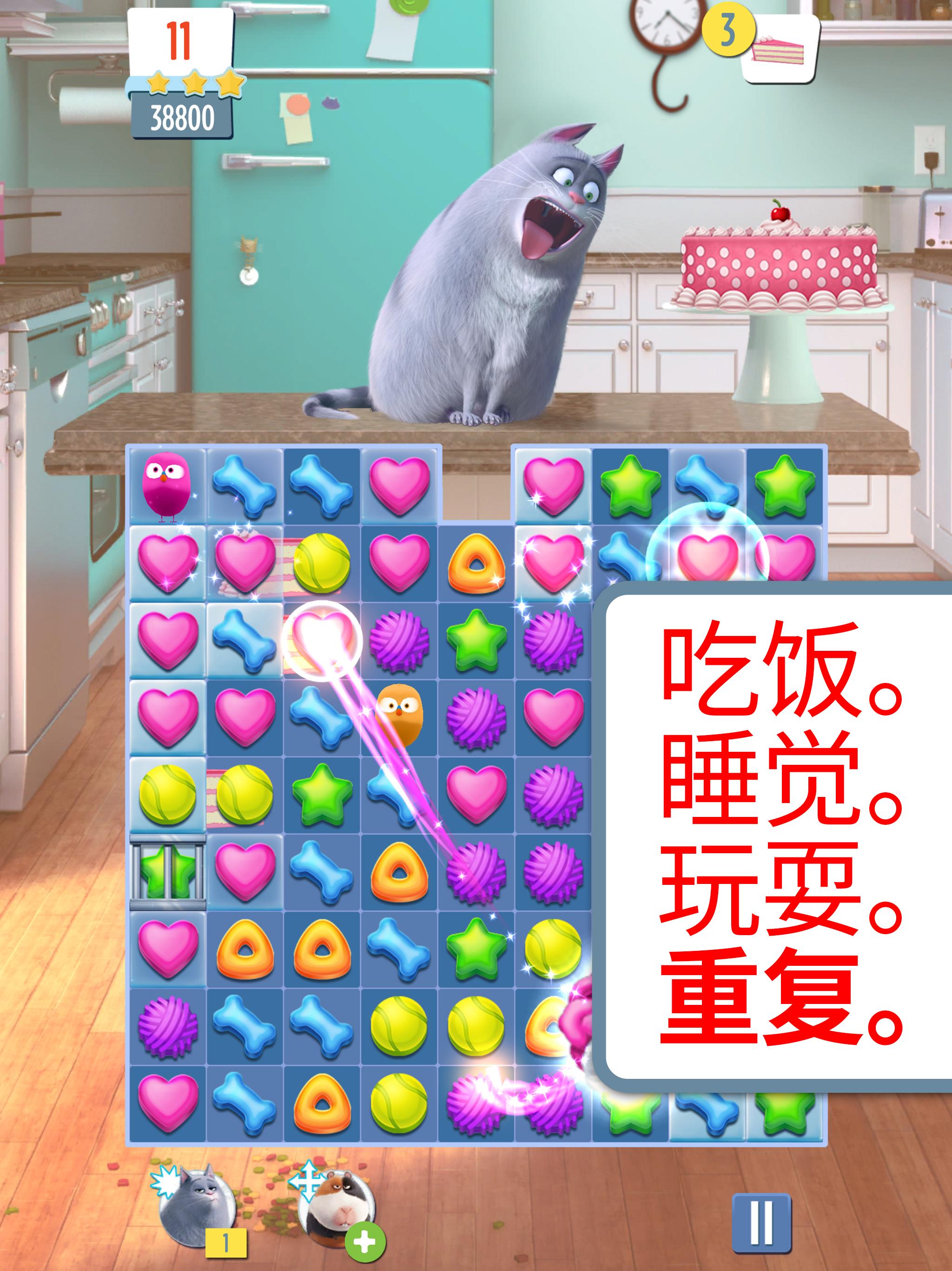 萌宠：释放游戏截图