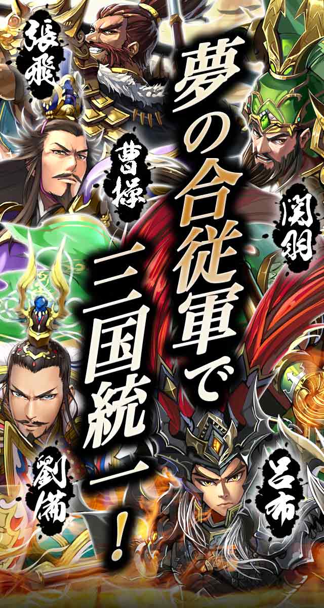 名将三国游戏截图