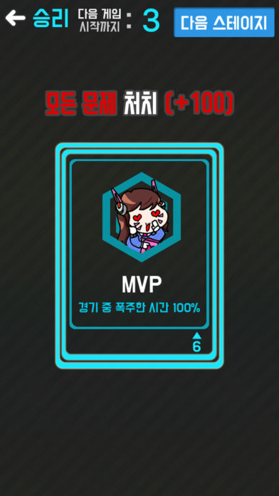 퀴즈! 오버워치游戏截图