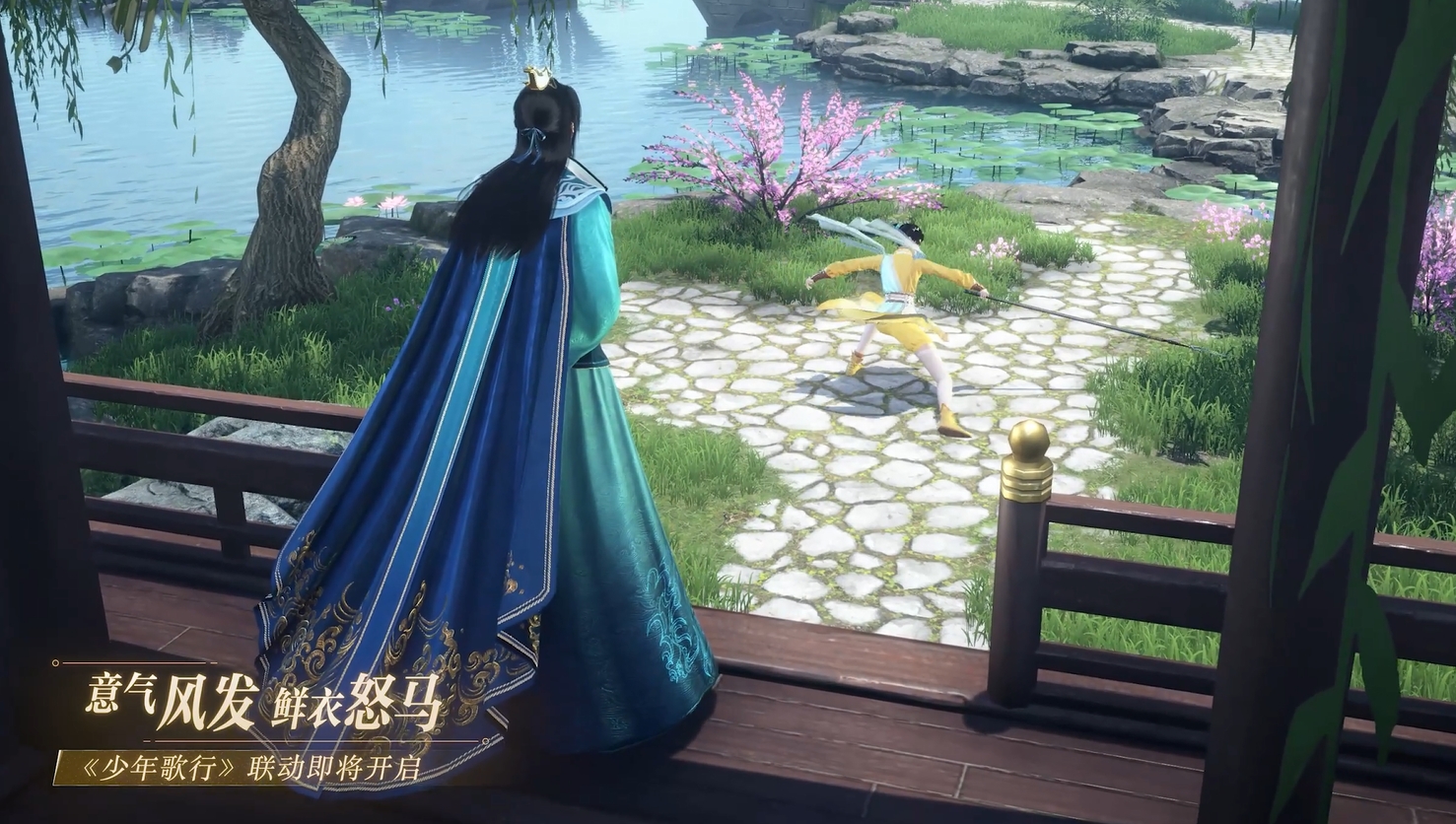 《少年歌行》联动即将开启