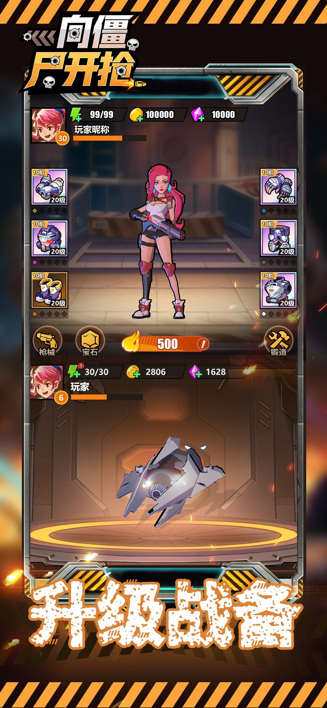 向僵尸开枪游戏截图