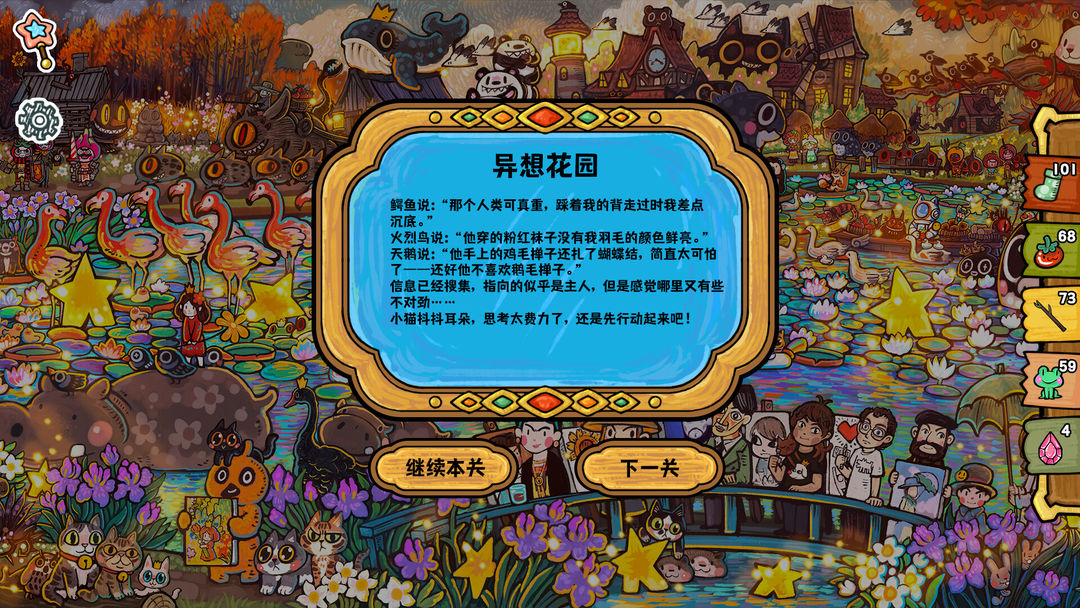 迷途猫的魔法冒险 试玩版游戏截图