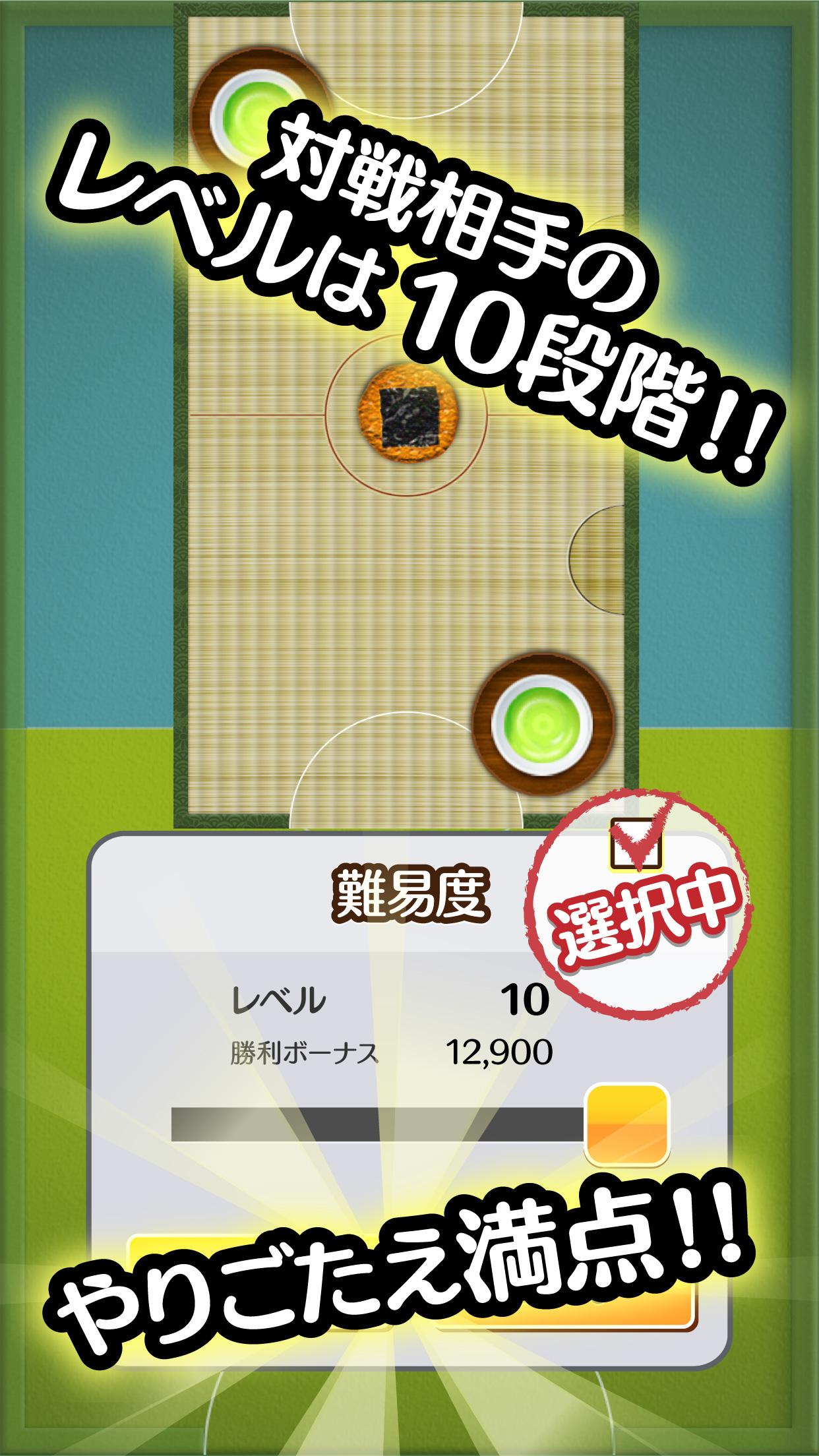 ふつうのエアホッケー 無料のホッケーゲーム Android Download Taptap