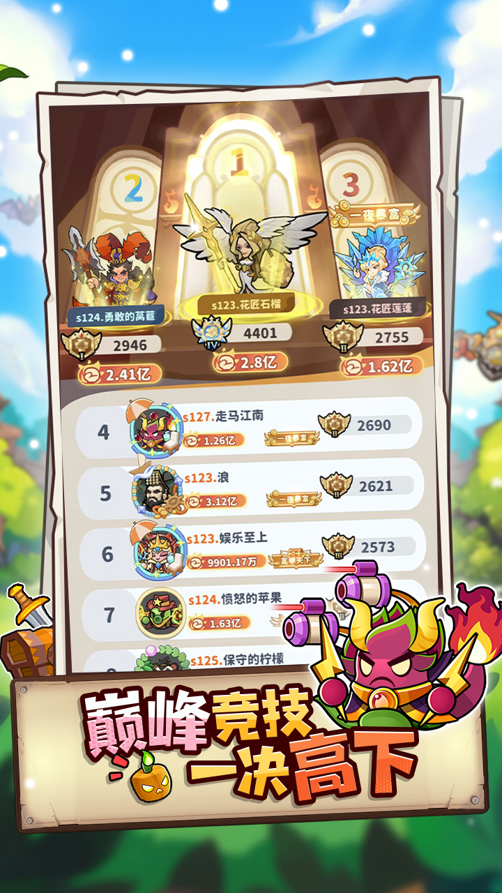 植物萌斗游戏截图