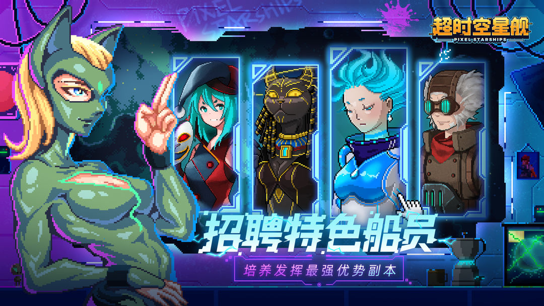 超时空星舰游戏截图