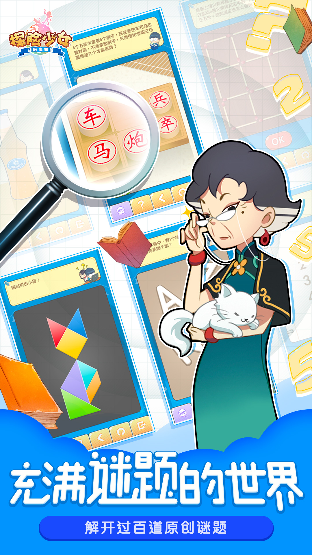 探险少女游戏截图