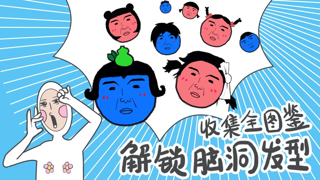 奇怪的丘比特游戏截图