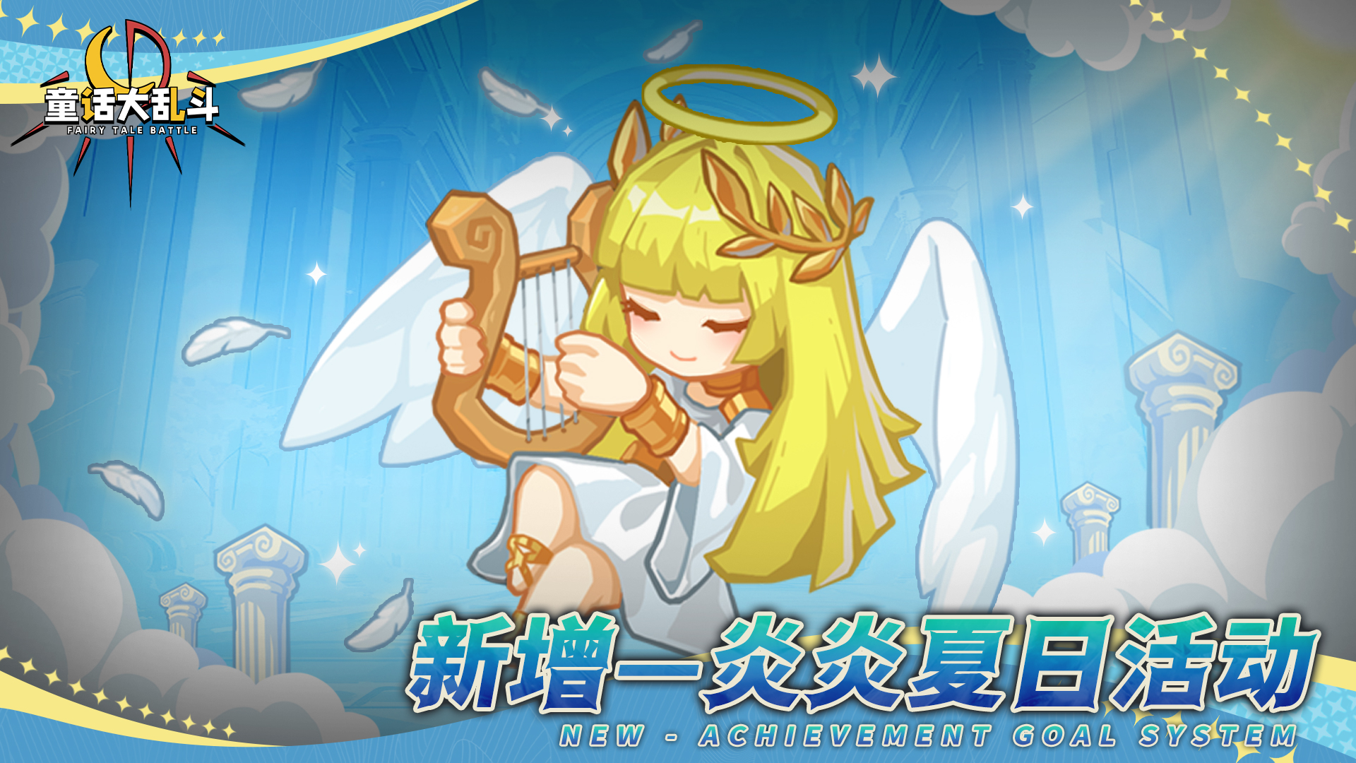 2.46 成就目标