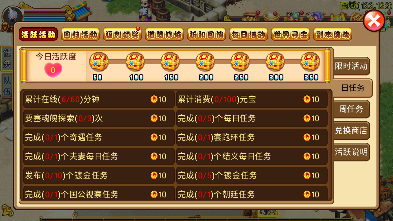 硬币收藏活动