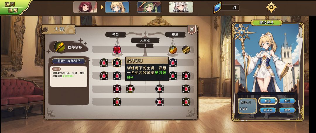 转生为领主开始冒险吧!游戏截图