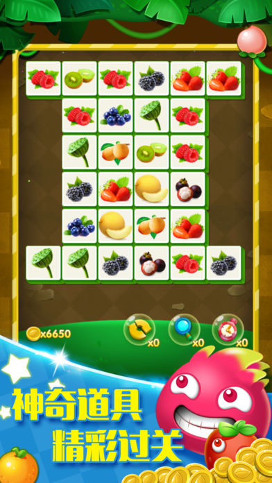 连连看水果消消乐游戏截图