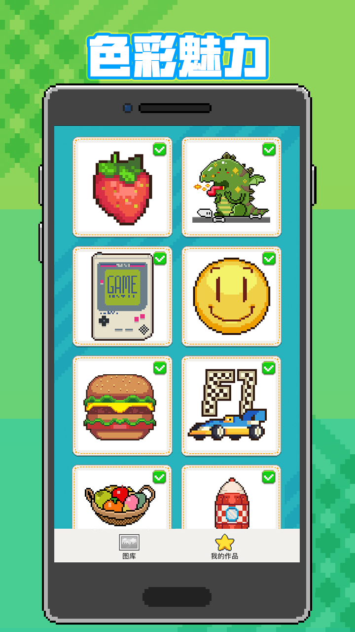 宝宝爱画画游戏截图