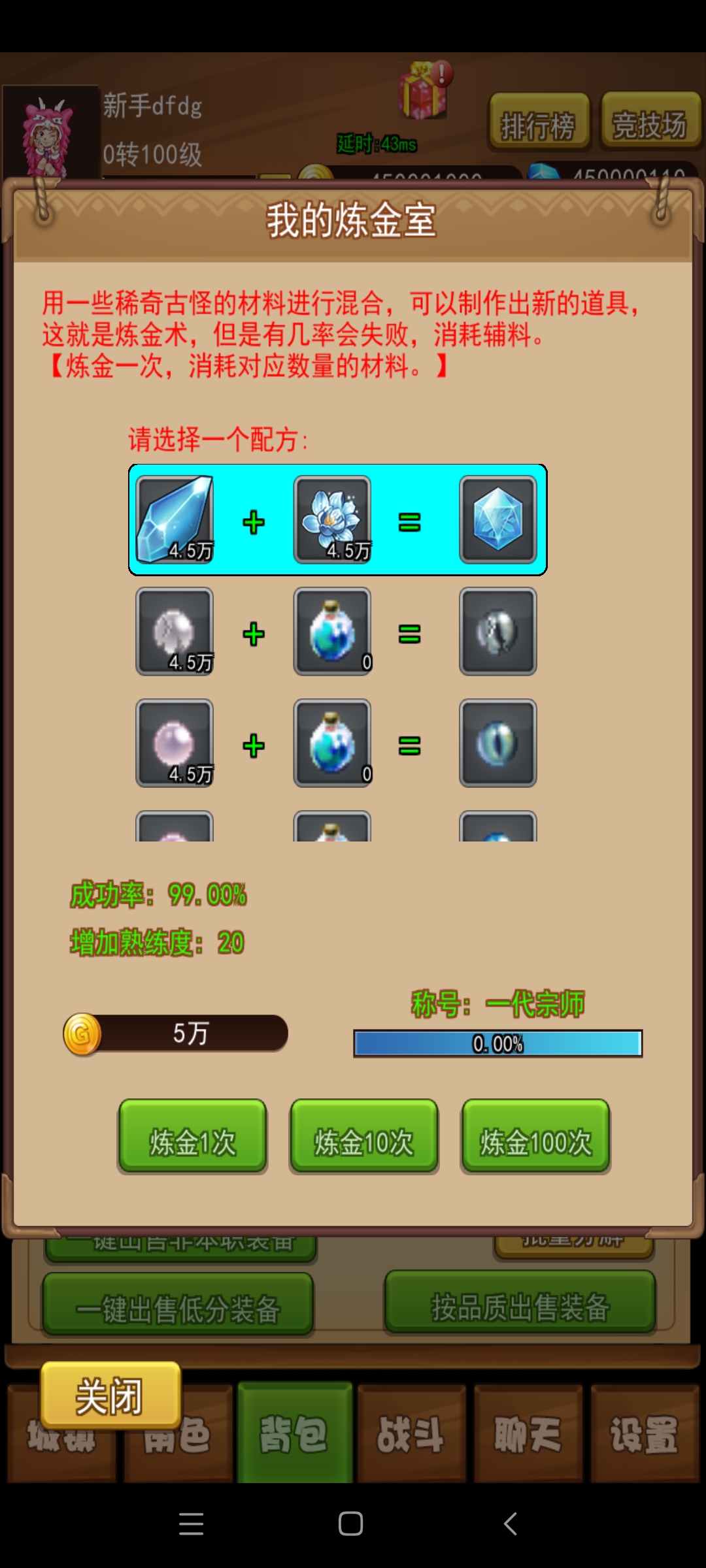 伊格斯传奇游戏截图