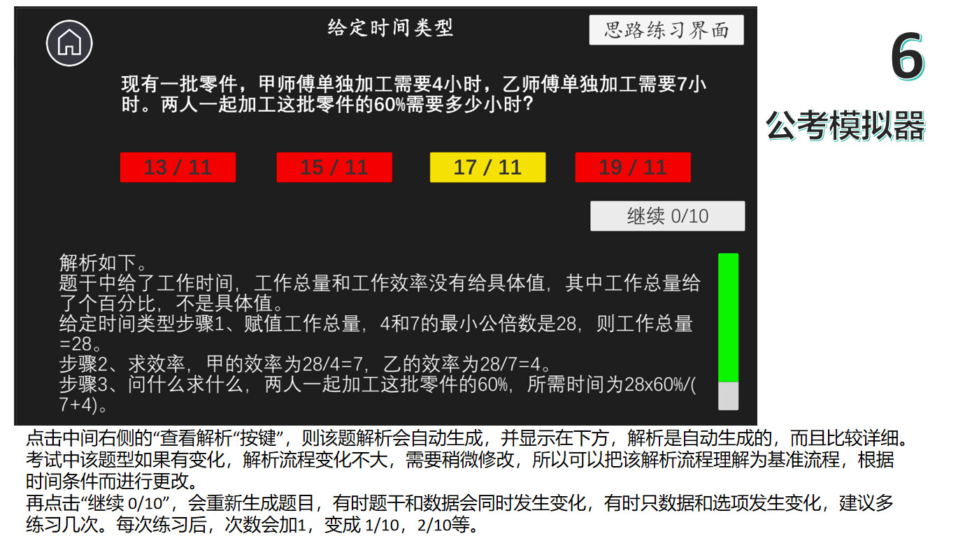 中医模拟器游戏截图