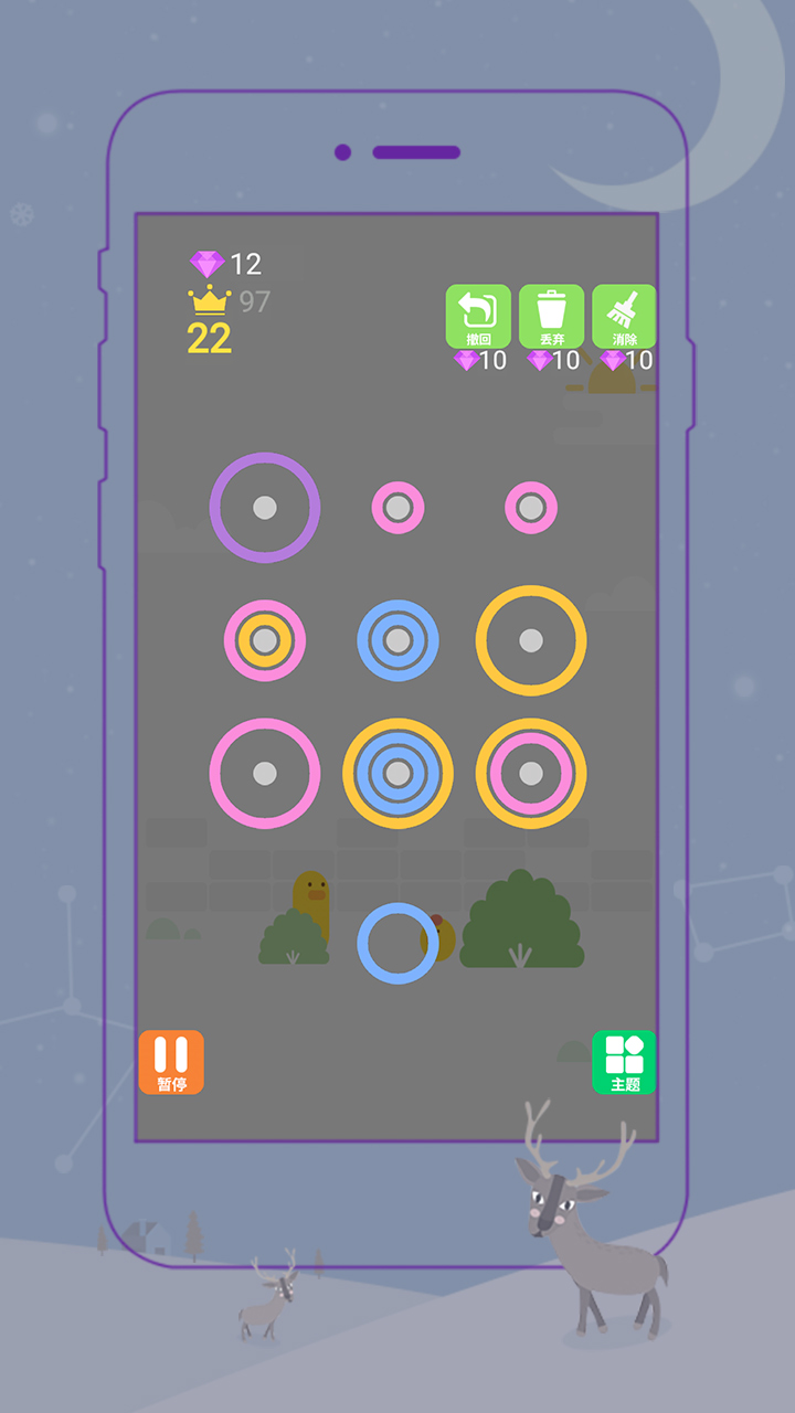 环与环游戏截图