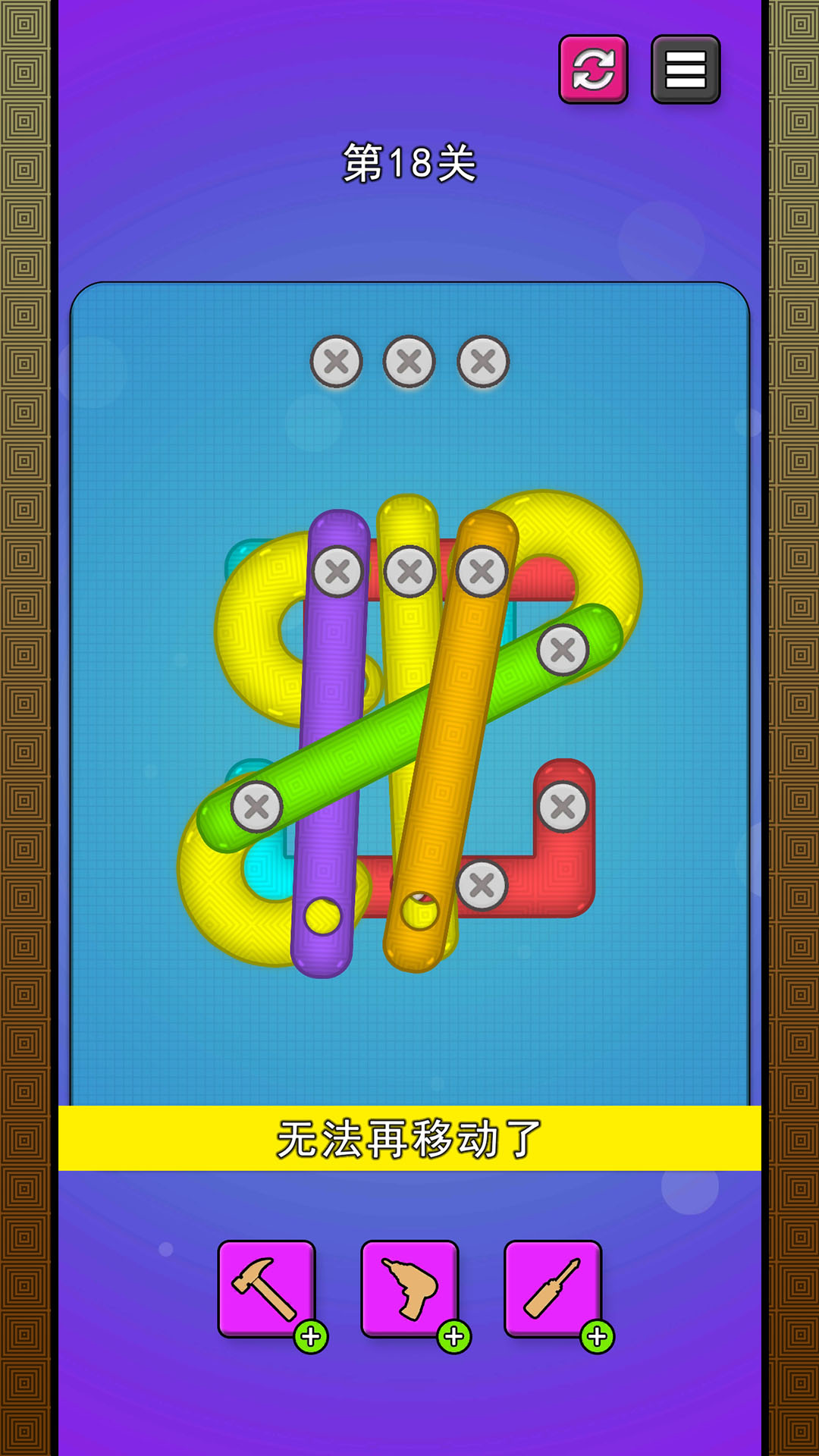 打螺丝传奇游戏截图