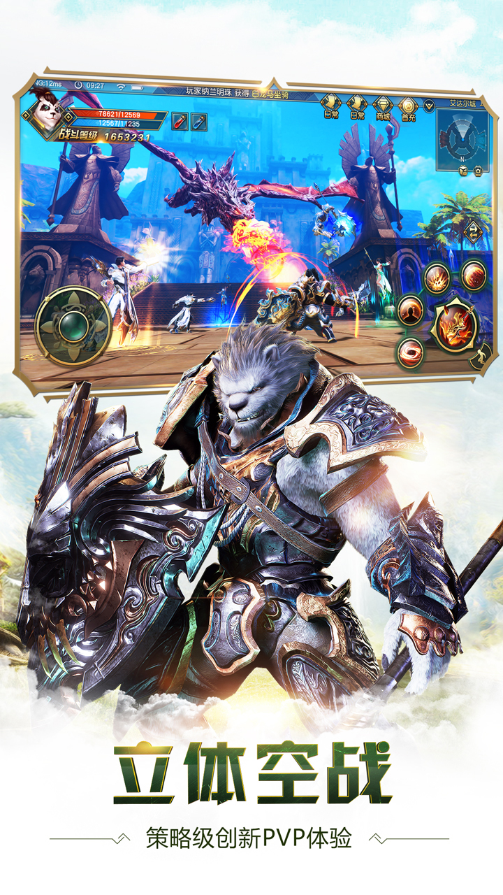 太极熊猫3：猎龙游戏截图