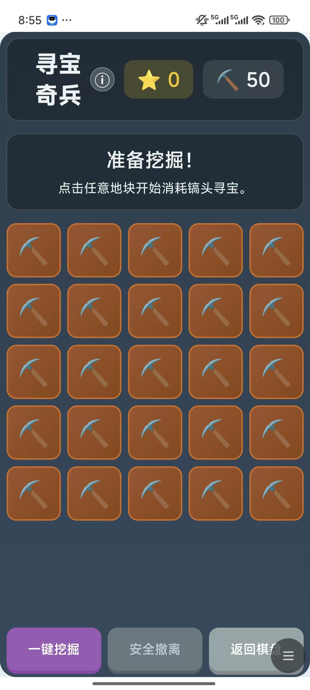 走遍中国游戏截图