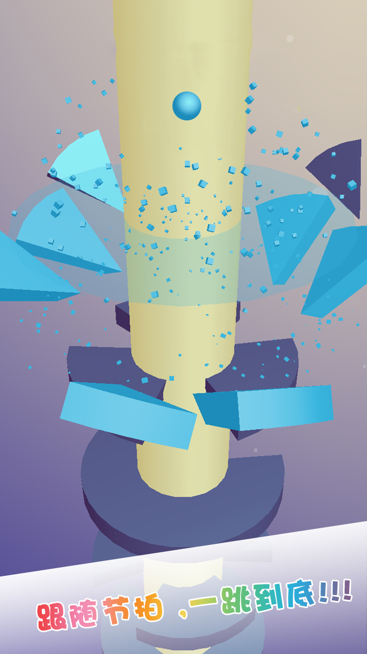 开心一跳游戏截图
