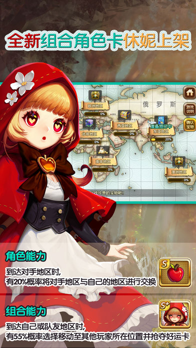 天天富翁游戏截图