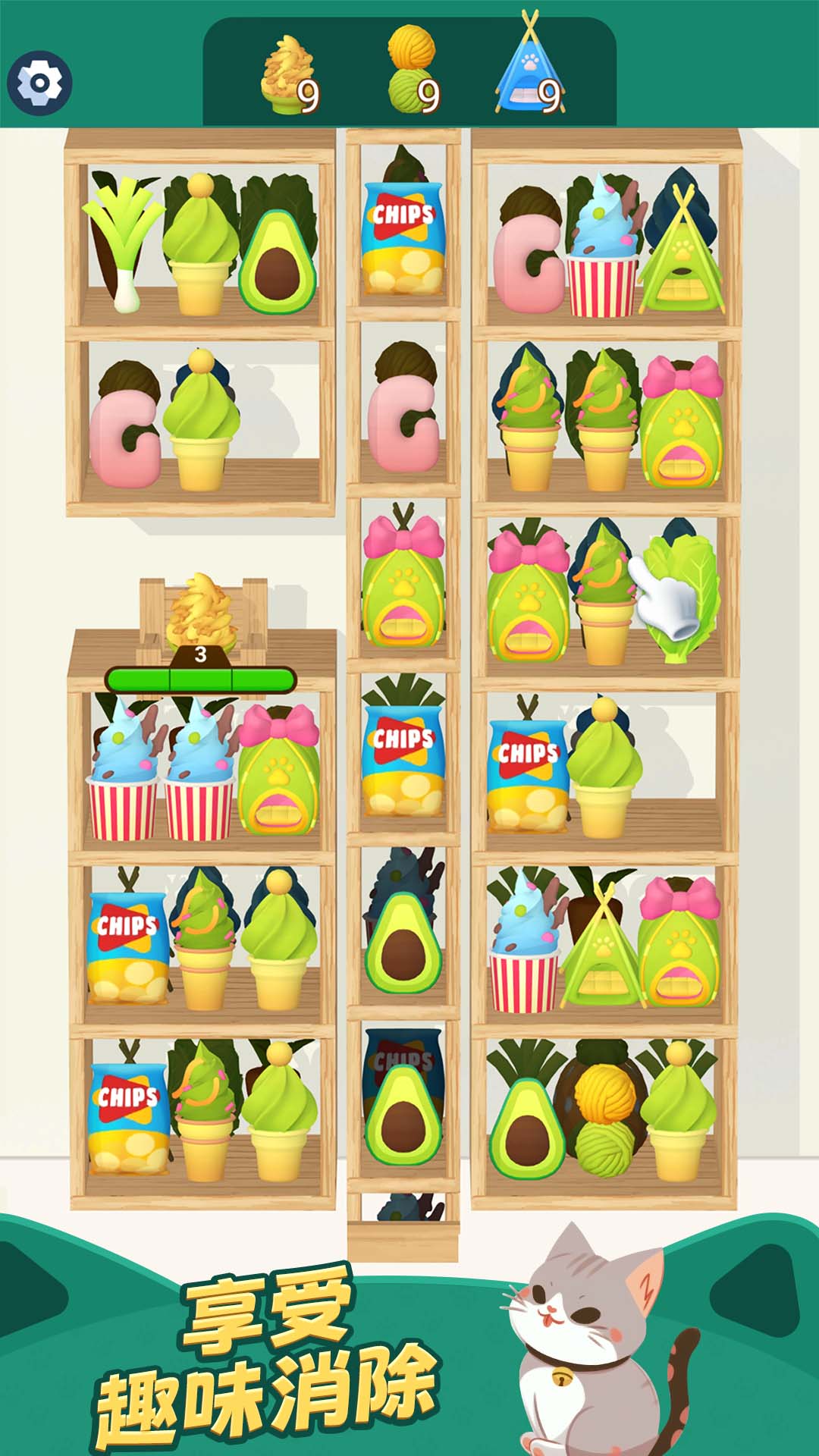 货柜趣消除游戏截图