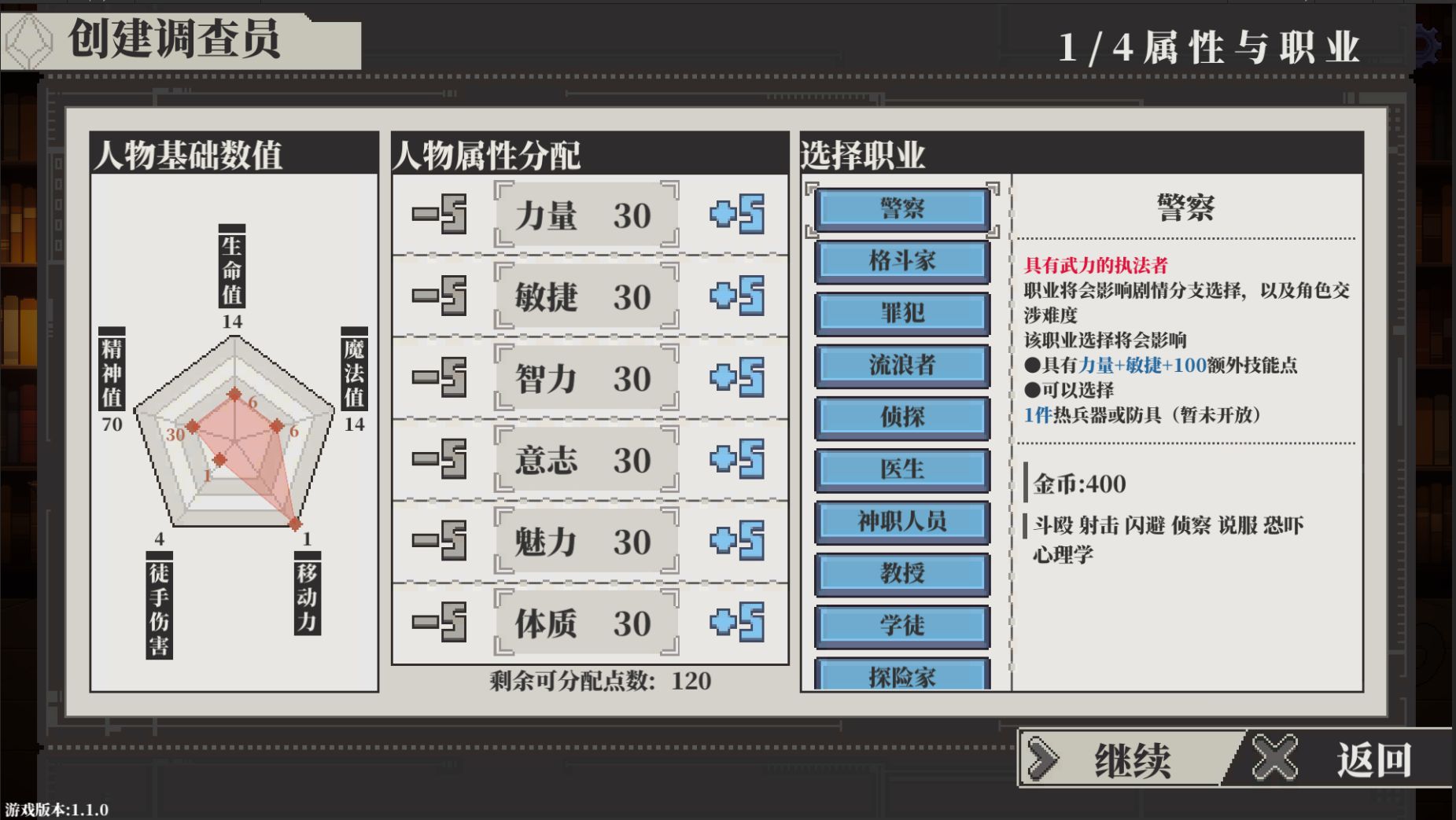 Screenshot of 人格解体