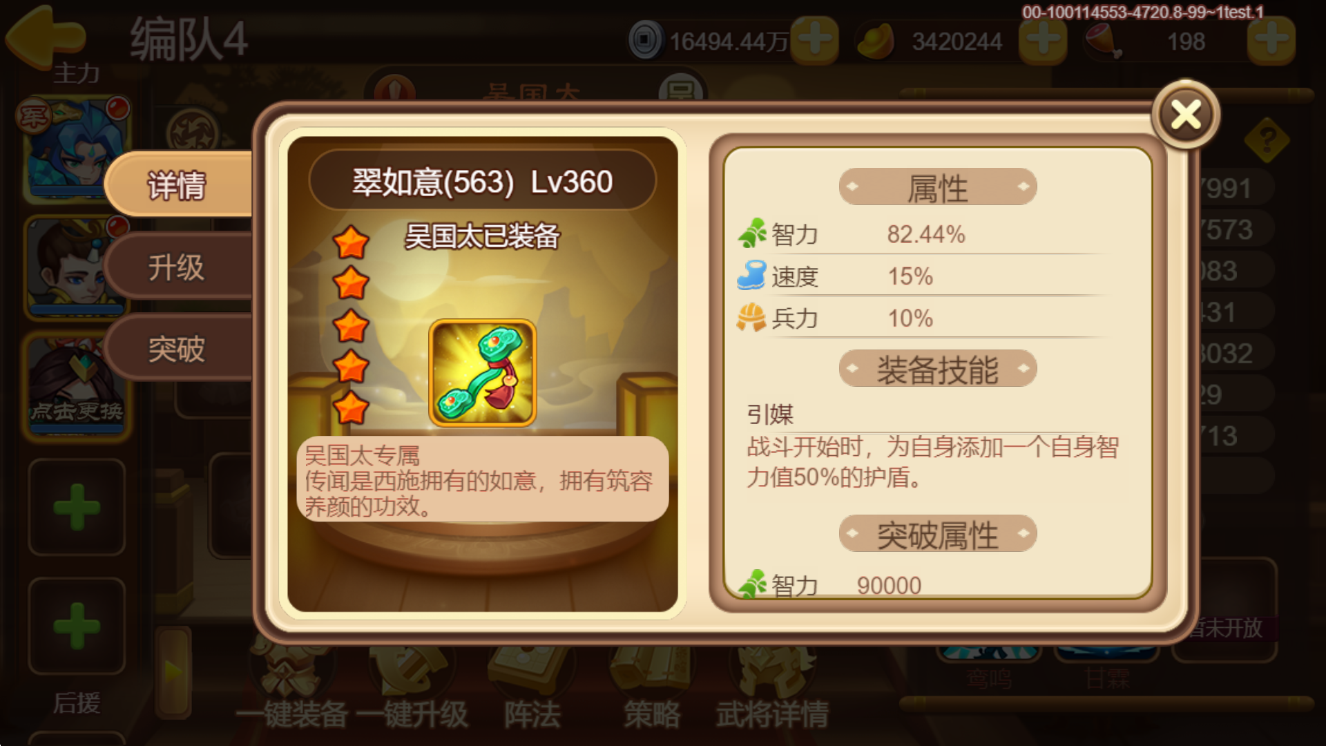 新专属-翠如意